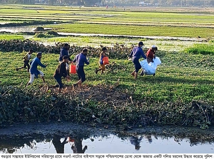 আদমদীঘিতে ২৫ দিনের মাথায় একইস্থান থেকে আরেকটি গলিত লাশ উদ্ধার